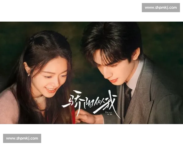 骄阳似我海报甜度爆表！宋威龙赵今麦互动太好嗑